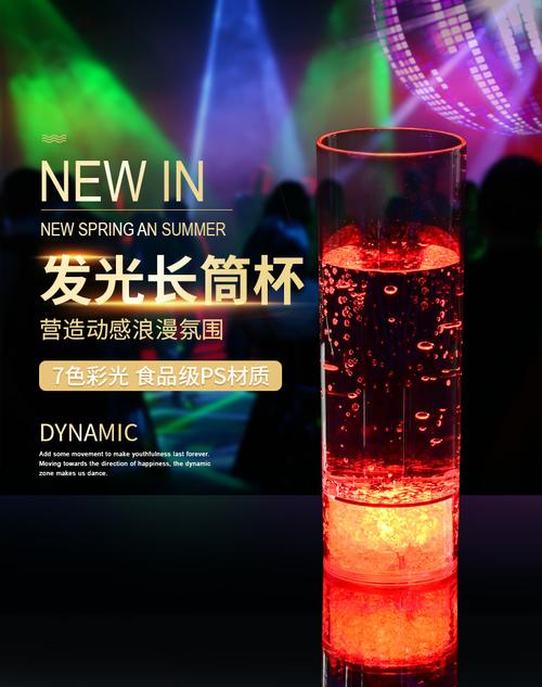 工厂直销led发光杯酒杯炫彩酒水商务派对七彩酒吧发光杯圣诞礼品