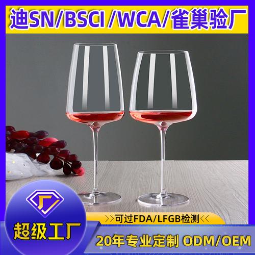 杯红葡萄酒杯